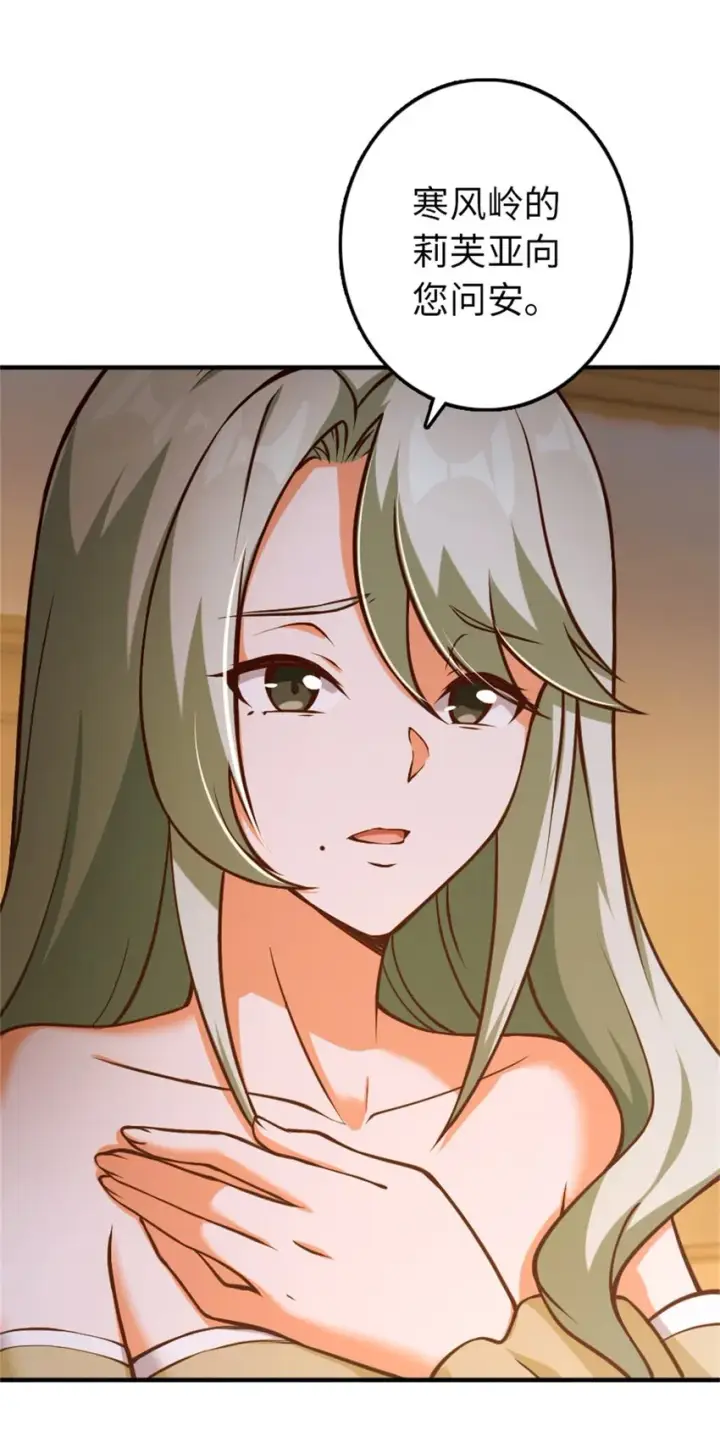 《放开那个女巫》349 温布顿夫人？图33