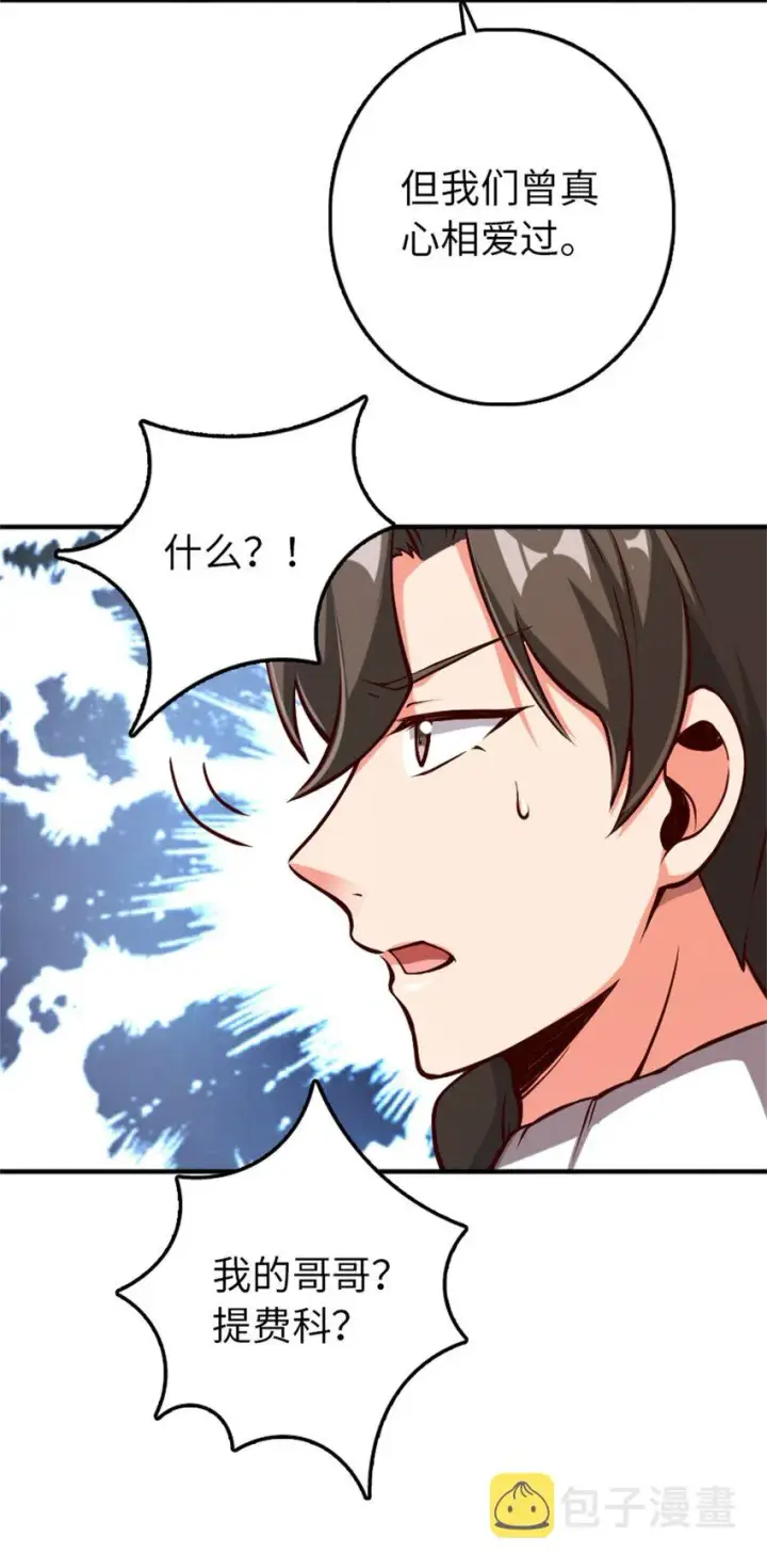 《放开那个女巫》349 温布顿夫人？图36