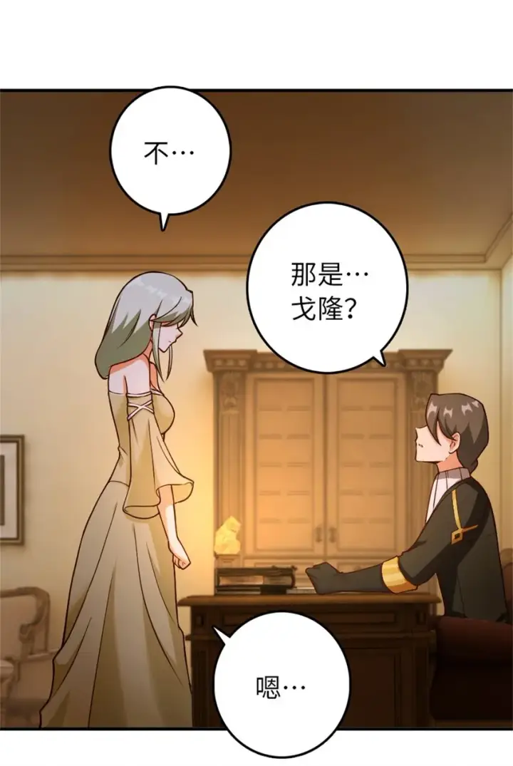 《放开那个女巫》349 温布顿夫人？图37