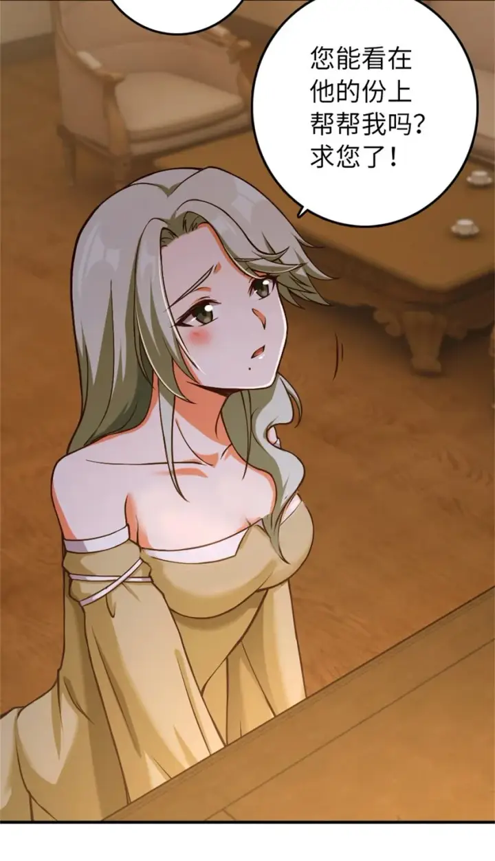 《放开那个女巫》349 温布顿夫人？图39