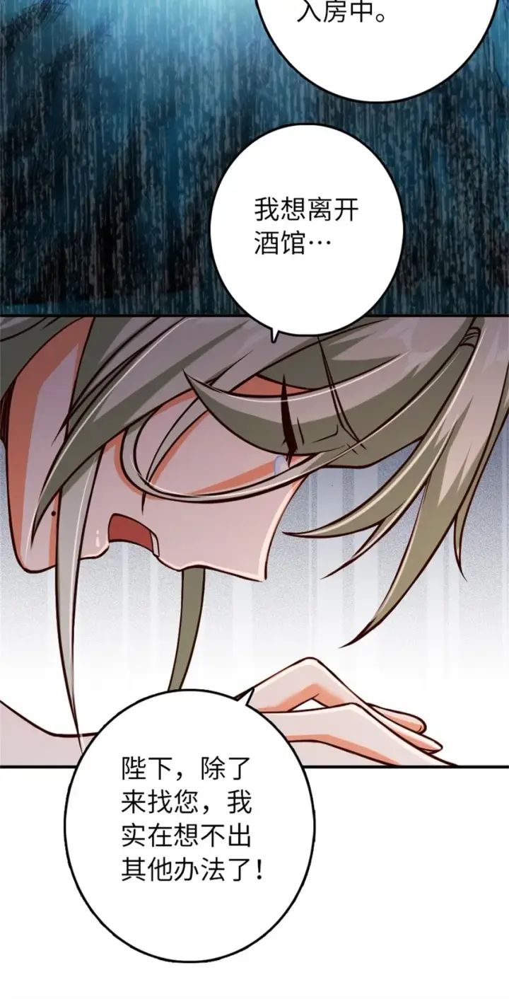 《放开那个女巫》349 温布顿夫人？图43