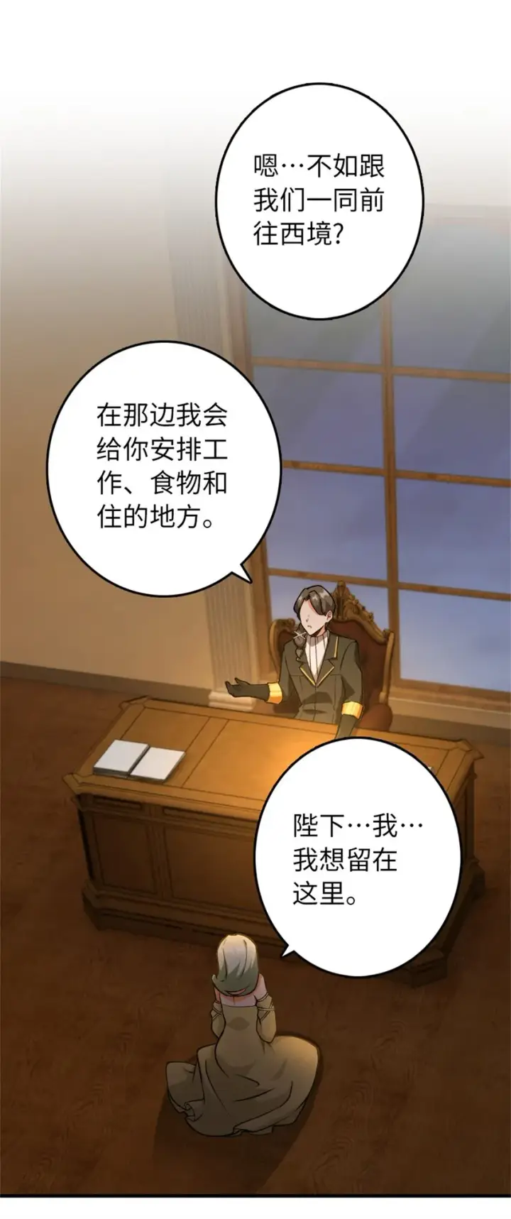 《放开那个女巫》349 温布顿夫人？图44