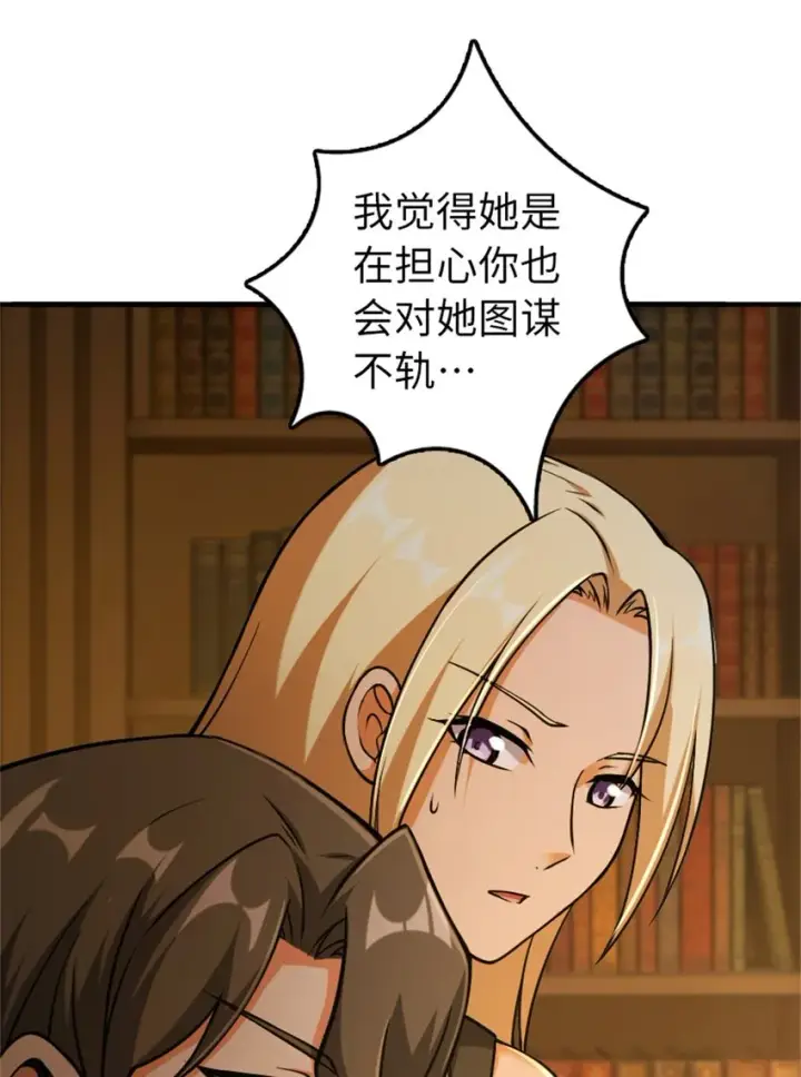 《放开那个女巫》349 温布顿夫人？图45