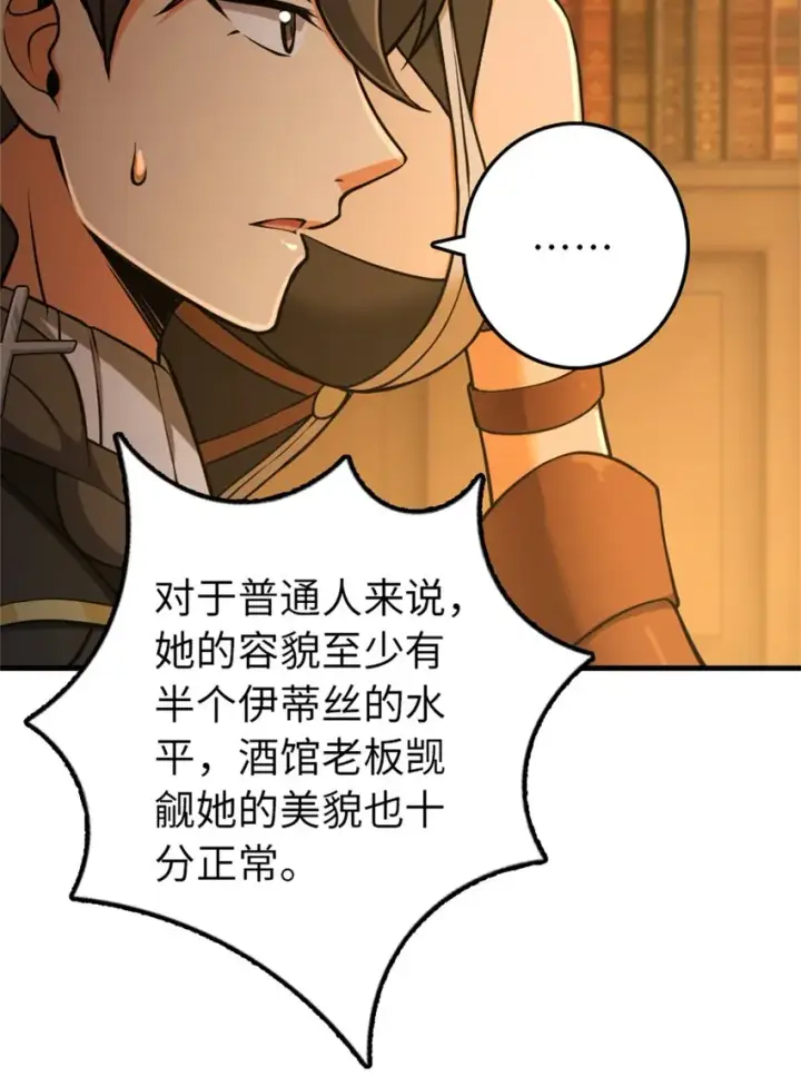 《放开那个女巫》349 温布顿夫人？图46
