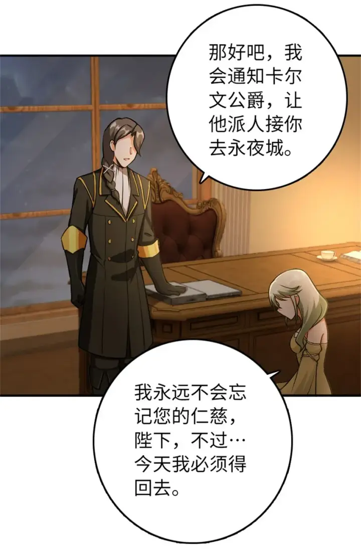 《放开那个女巫》349 温布顿夫人？图47