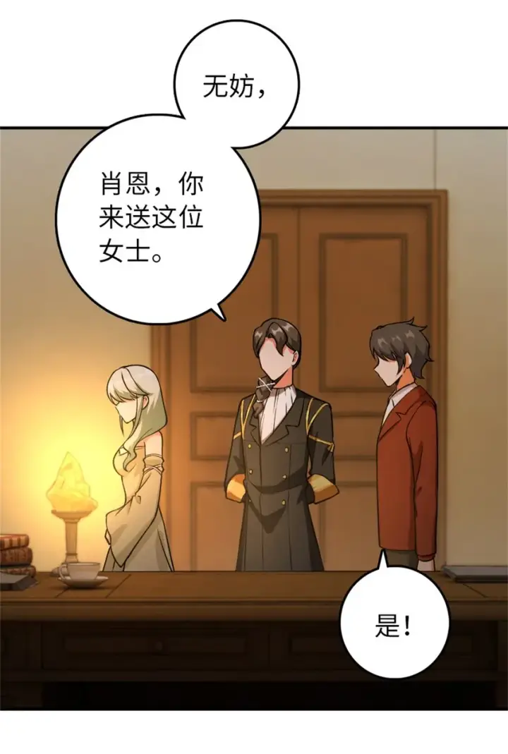 《放开那个女巫》349 温布顿夫人？图48