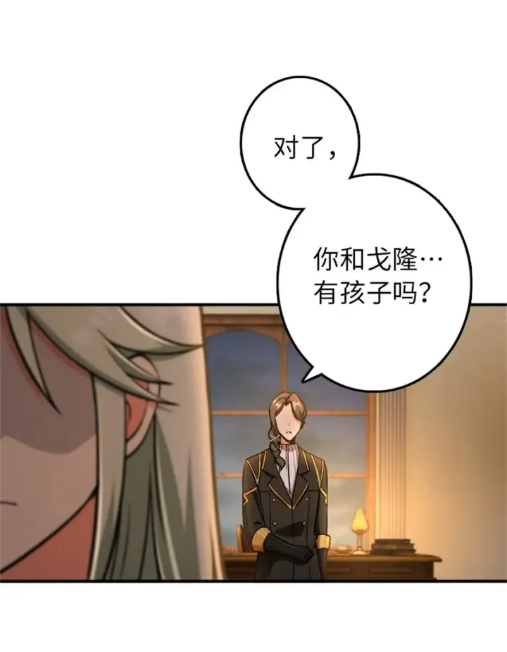 《放开那个女巫》349 温布顿夫人？图49