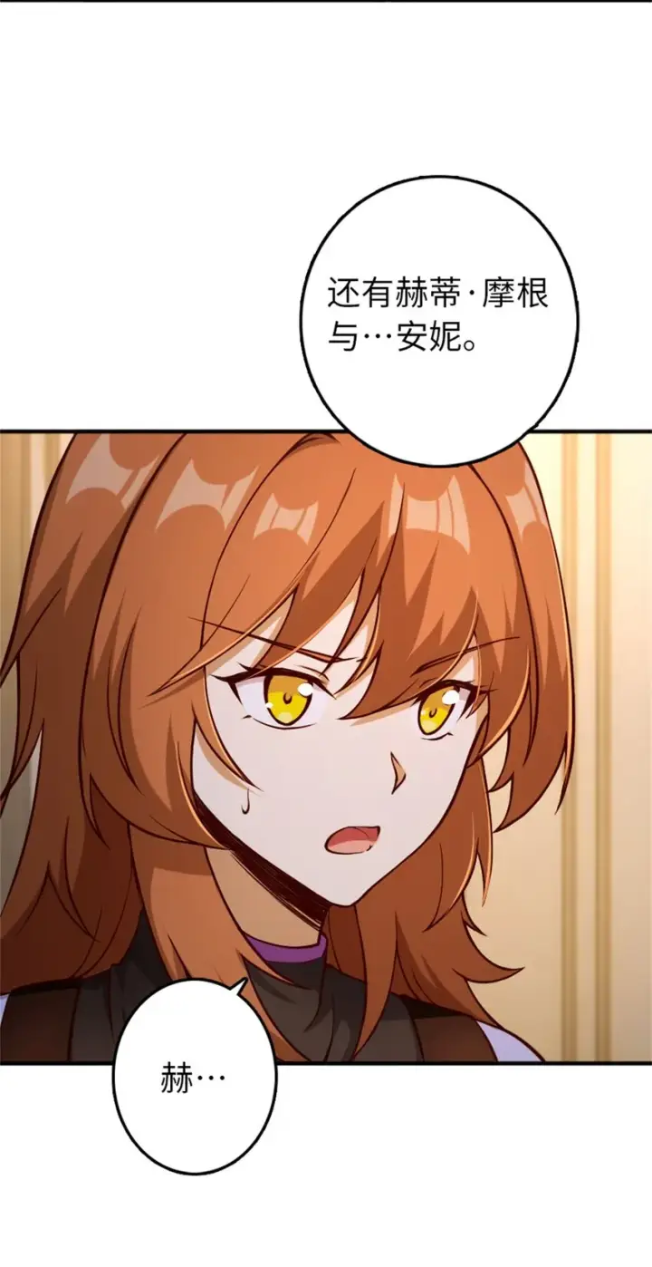 《放开那个女巫》349 温布顿夫人？图5