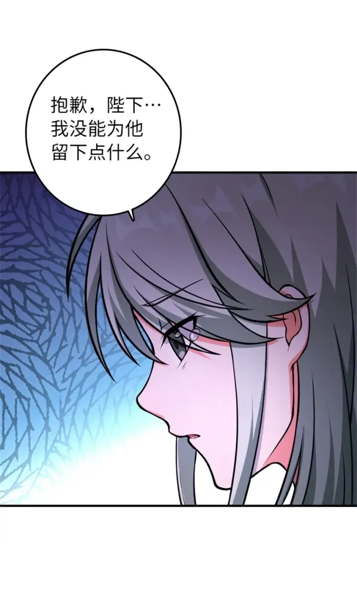 《放开那个女巫》349 温布顿夫人？图50