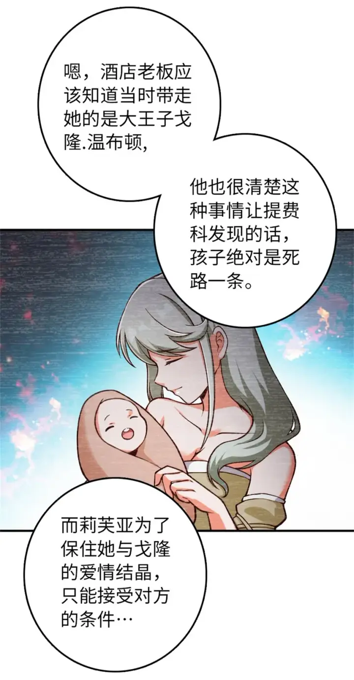 《放开那个女巫》349 温布顿夫人？图52