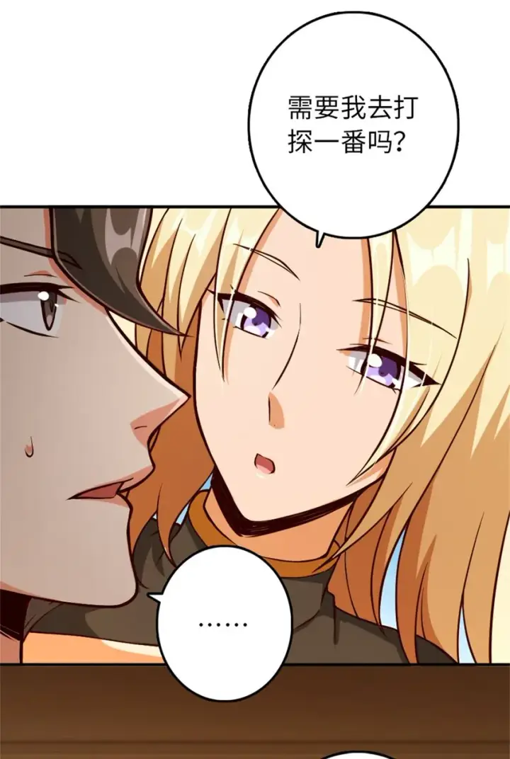 《放开那个女巫》349 温布顿夫人？图53