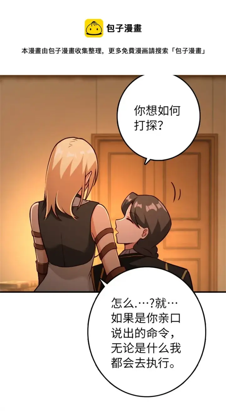 《放开那个女巫》349 温布顿夫人？图54