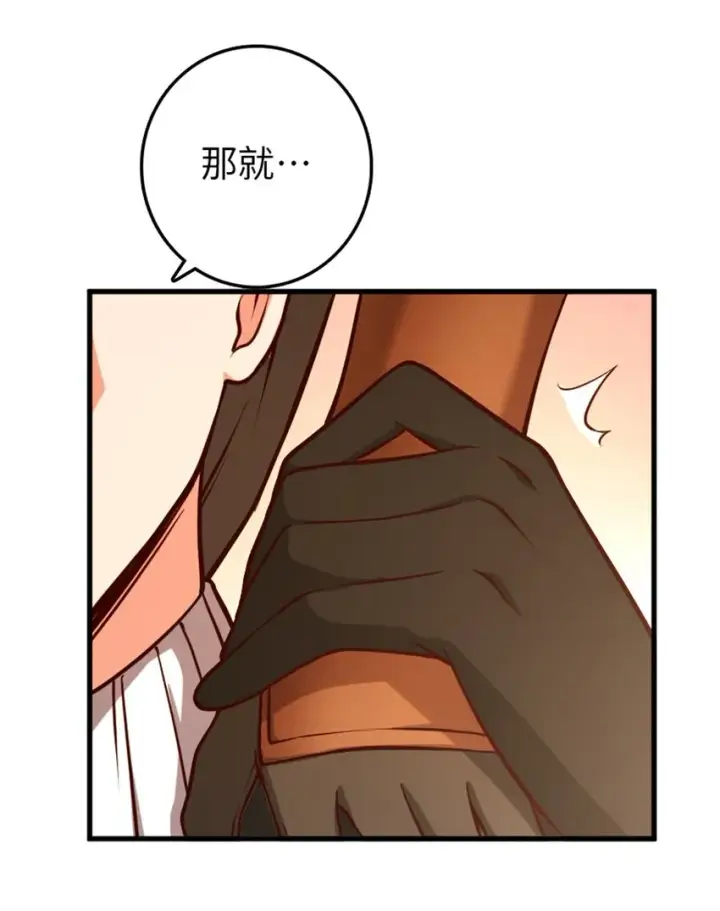 《放开那个女巫》349 温布顿夫人？图55