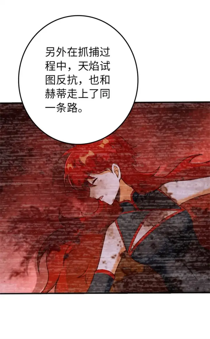 《放开那个女巫》349 温布顿夫人？图7