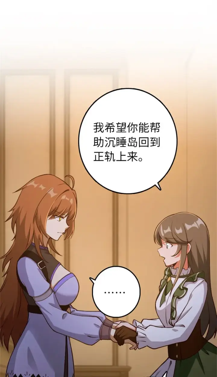 《放开那个女巫》349 温布顿夫人？图9