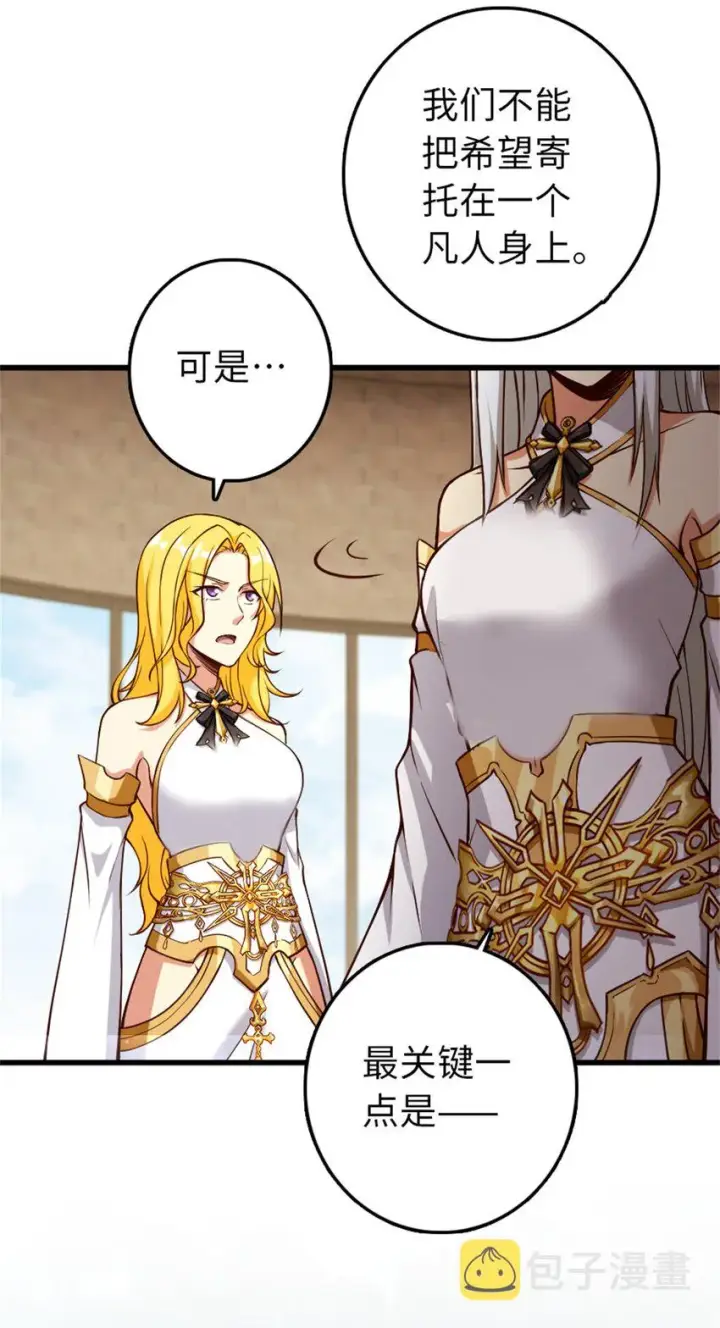 《放开那个女巫》350 神的宠儿图15