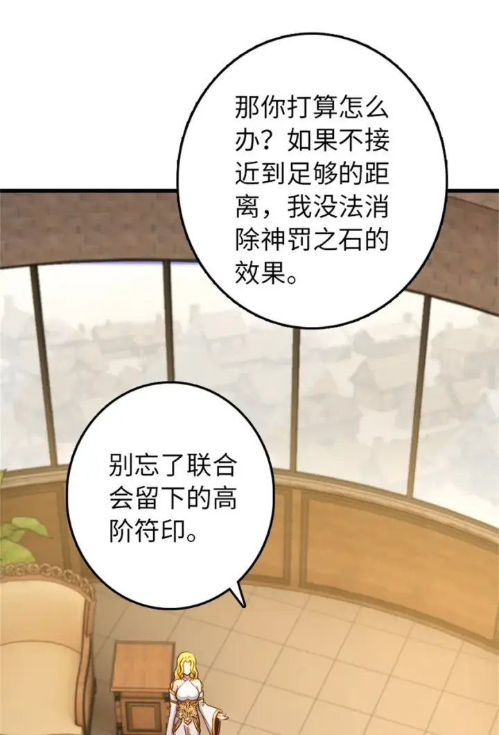 《放开那个女巫》350 神的宠儿图18