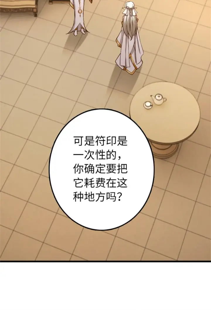 《放开那个女巫》350 神的宠儿图19