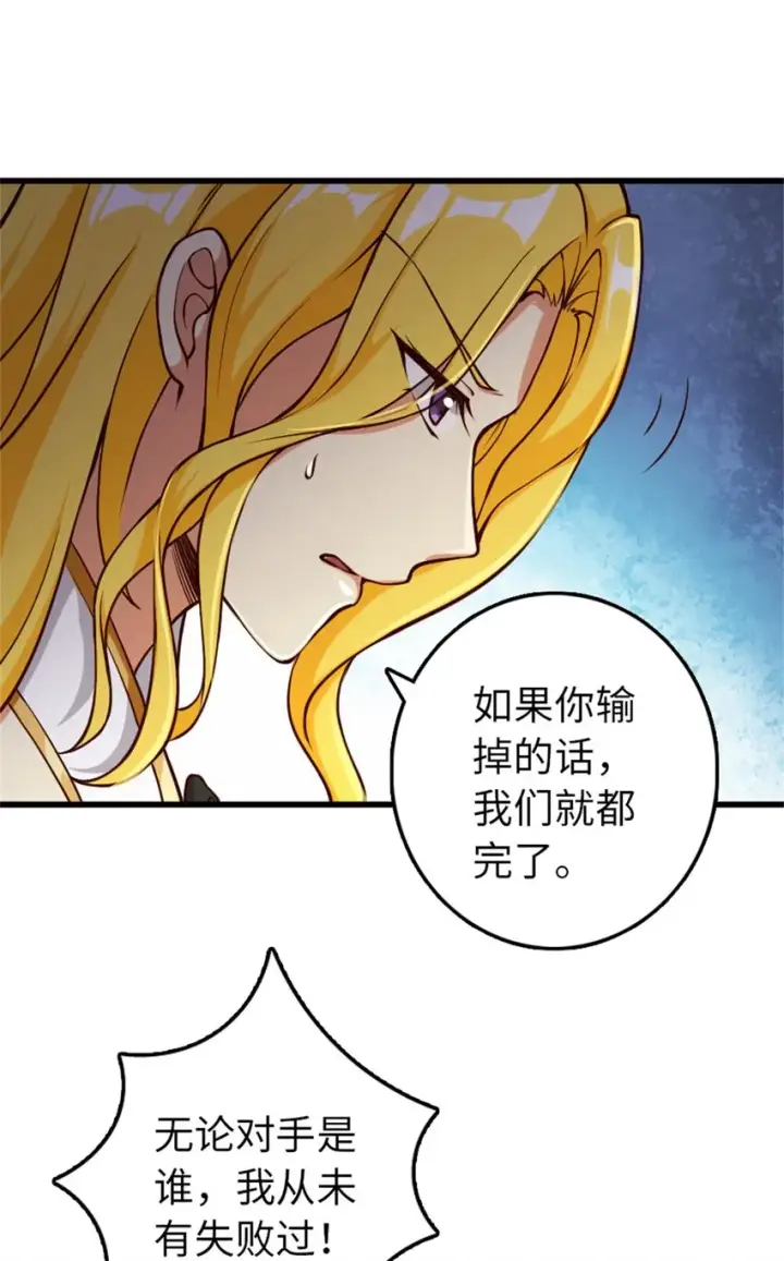 《放开那个女巫》350 神的宠儿图20