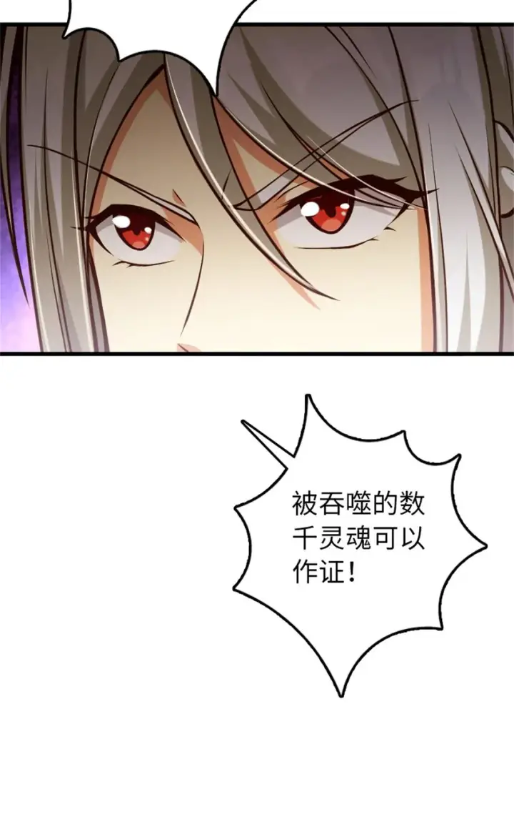 《放开那个女巫》350 神的宠儿图21