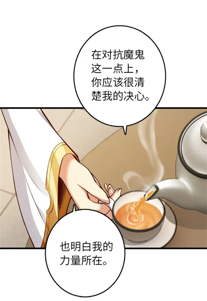 《放开那个女巫》350 神的宠儿图22