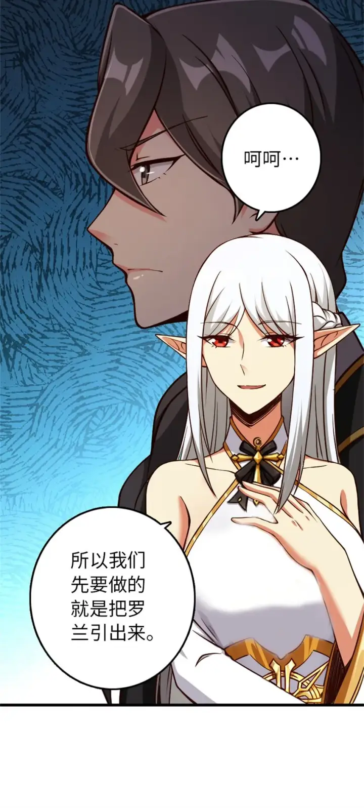 《放开那个女巫》350 神的宠儿图24