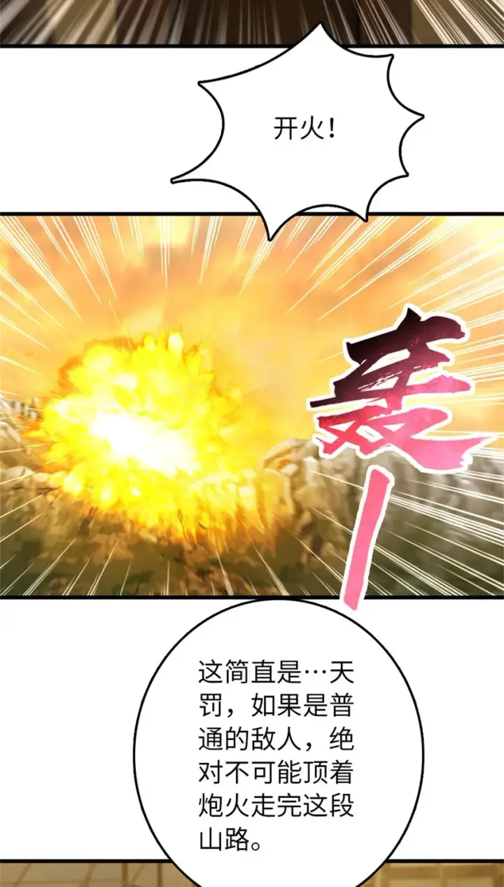 《放开那个女巫》350 神的宠儿图27