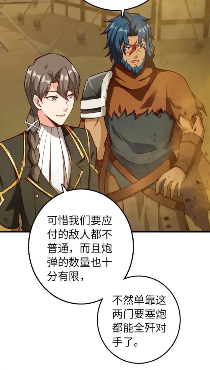 《放开那个女巫》350 神的宠儿图28