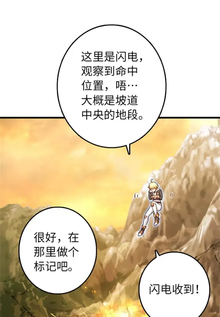 《放开那个女巫》350 神的宠儿图29