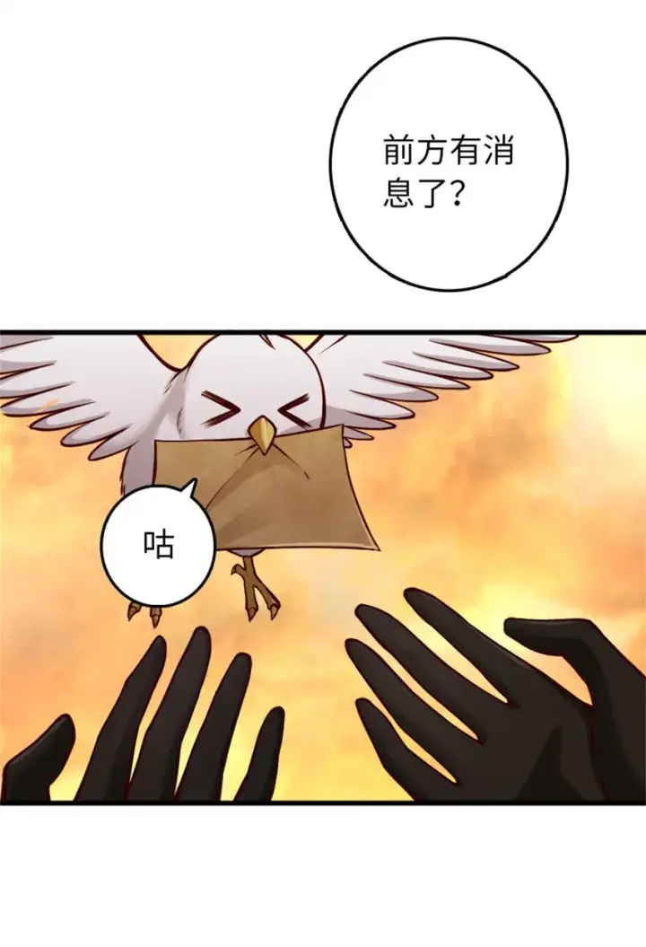 《放开那个女巫》350 神的宠儿图37