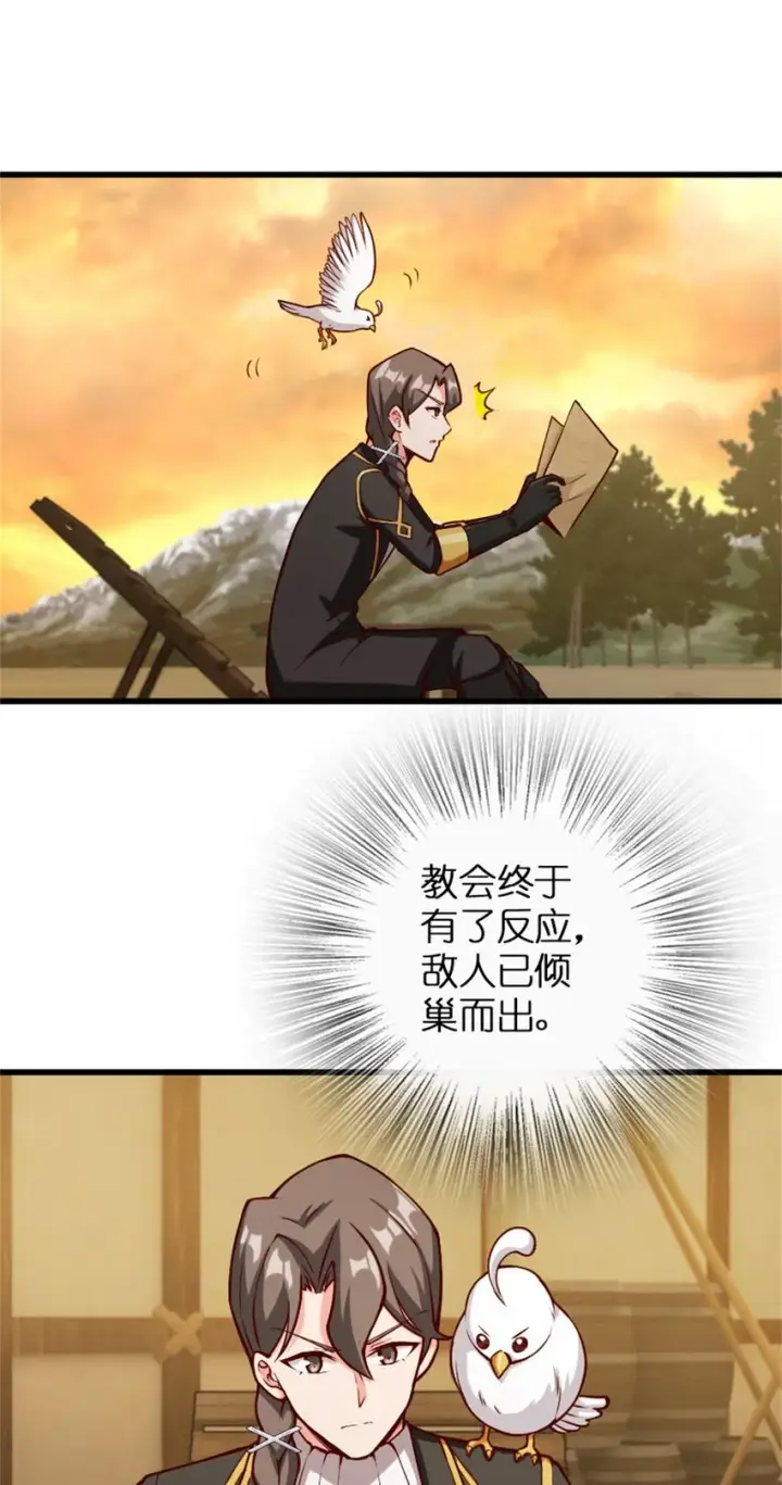 《放开那个女巫》350 神的宠儿图38