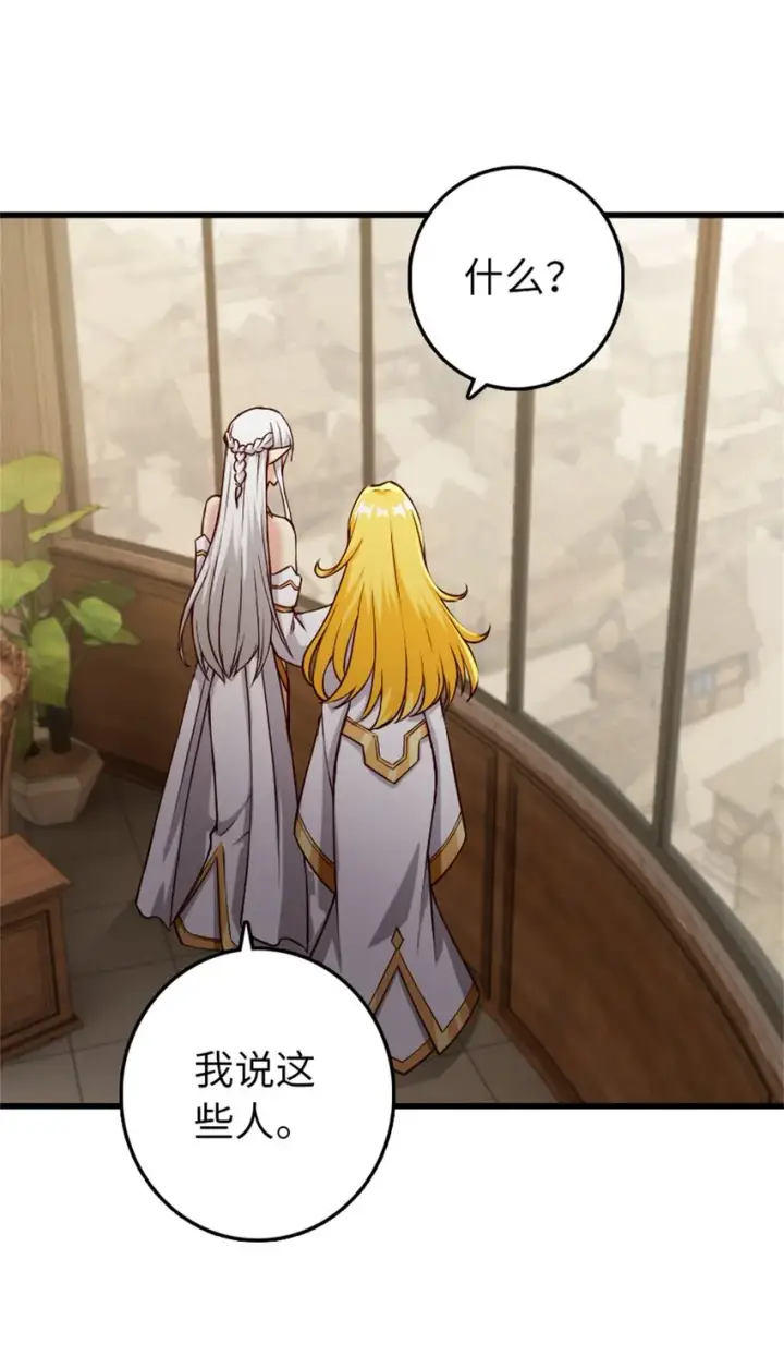 《放开那个女巫》350 神的宠儿图4