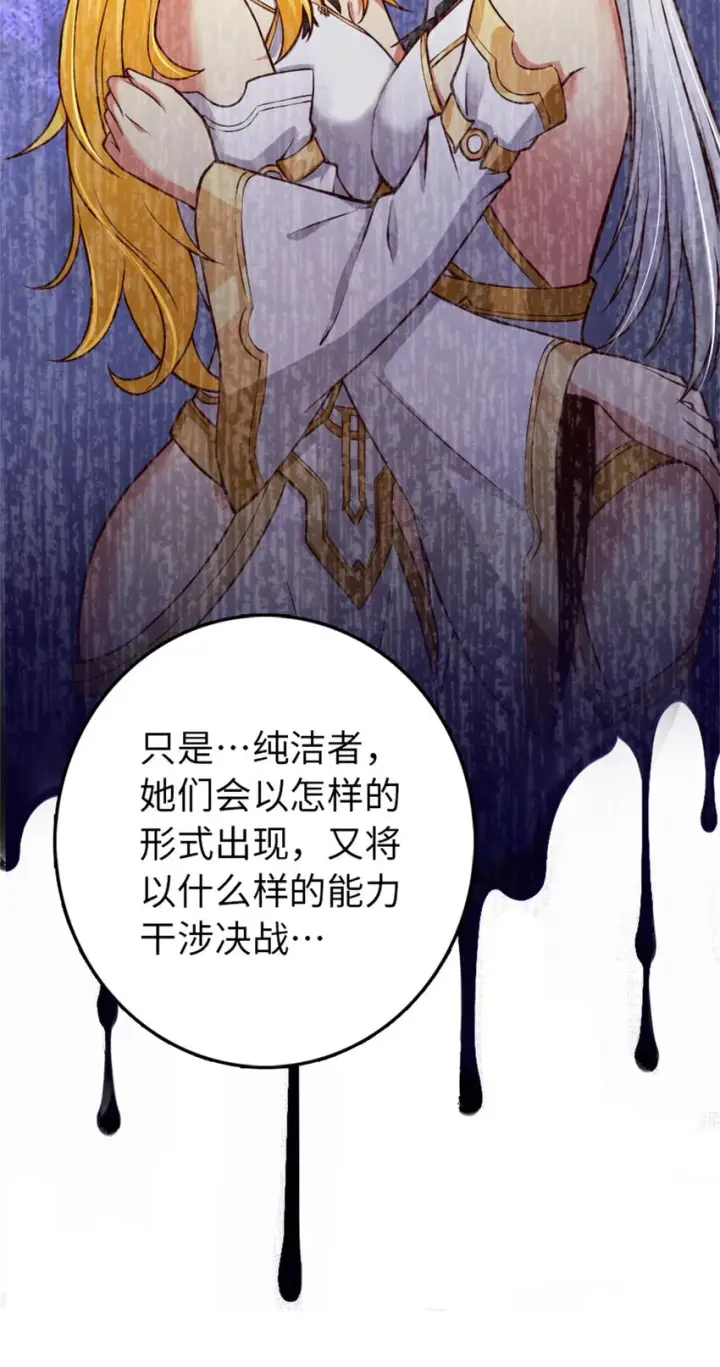 《放开那个女巫》350 神的宠儿图40