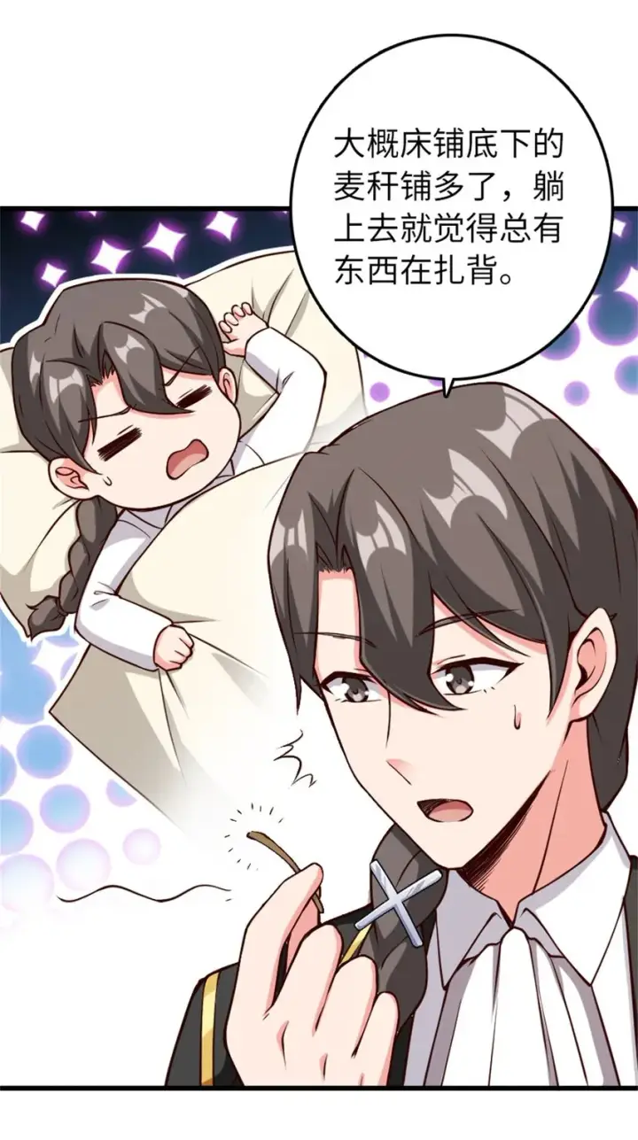 《放开那个女巫》350 神的宠儿图44