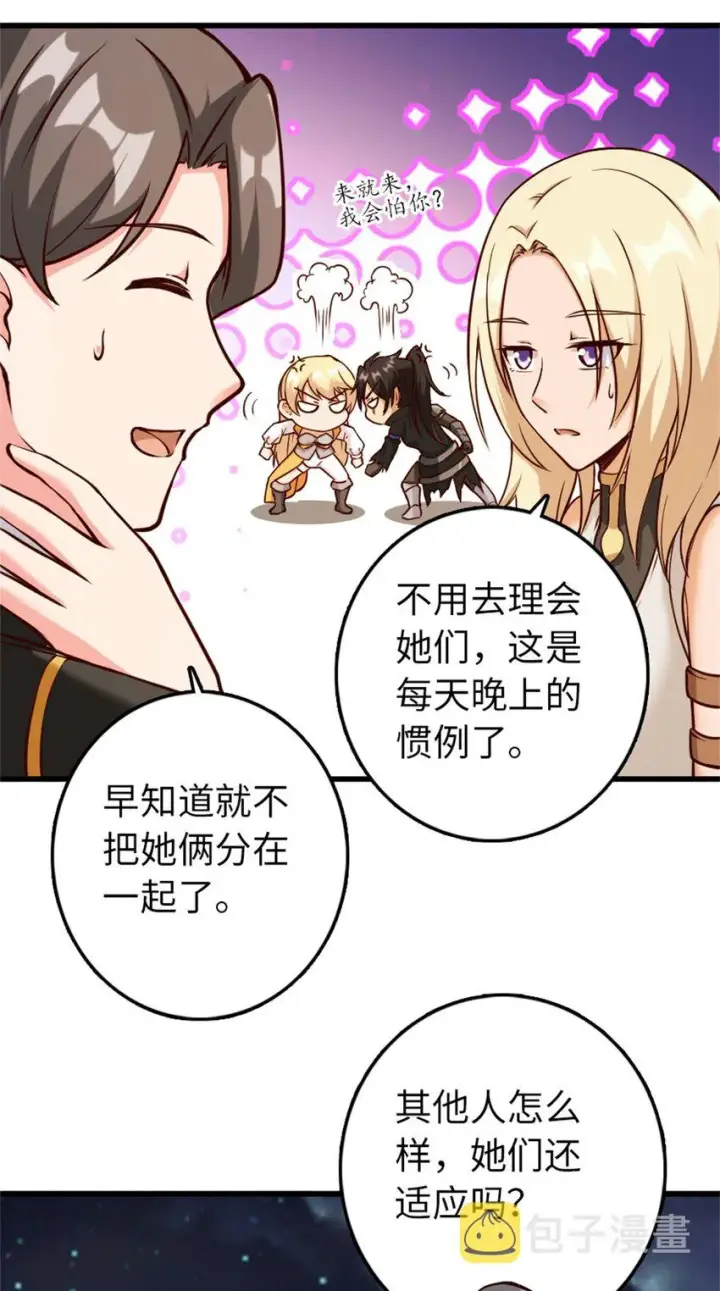 《放开那个女巫》350 神的宠儿图47
