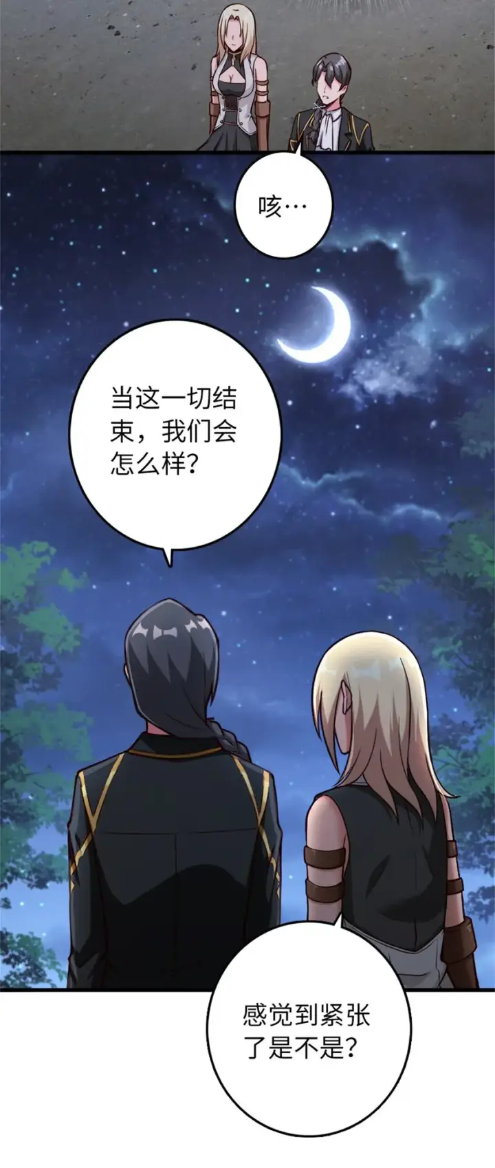 《放开那个女巫》350 神的宠儿图49
