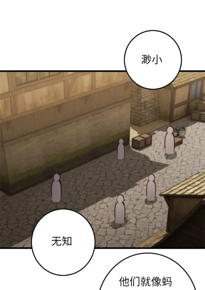 《放开那个女巫》350 神的宠儿图5
