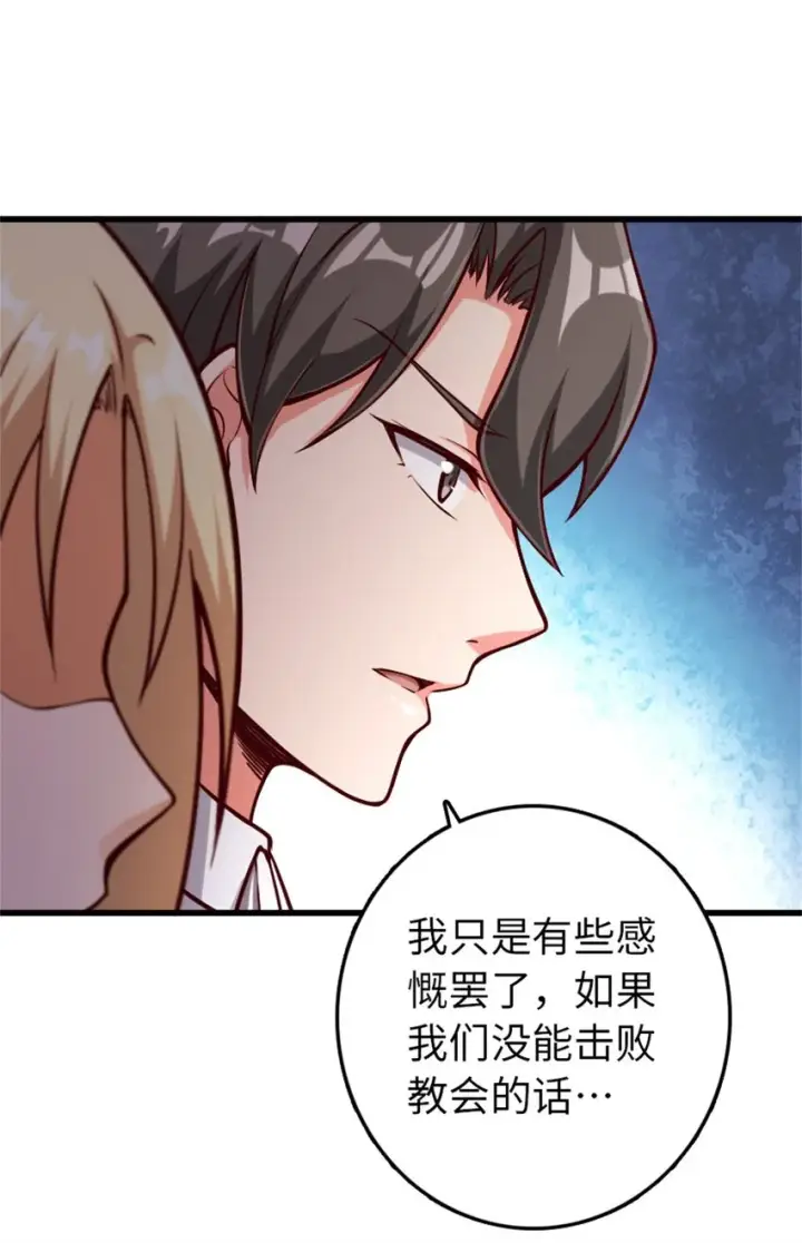 《放开那个女巫》350 神的宠儿图50