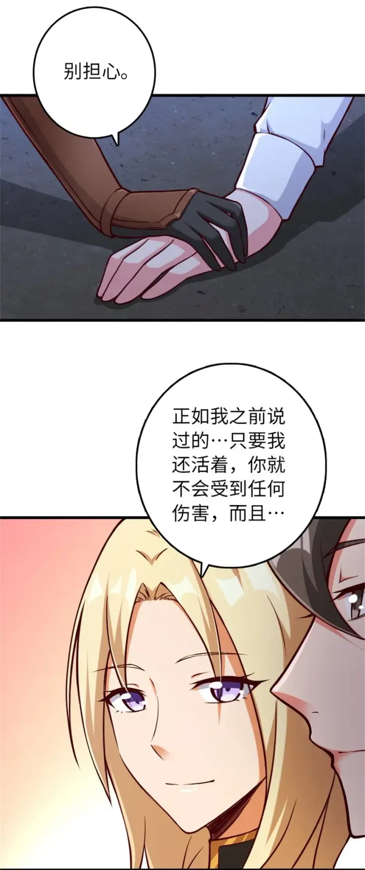 《放开那个女巫》350 神的宠儿图51