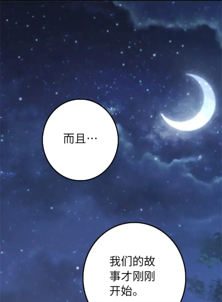 《放开那个女巫》350 神的宠儿图52