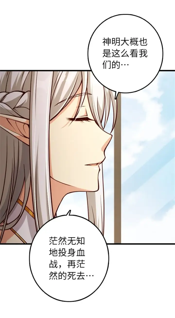《放开那个女巫》350 神的宠儿图7