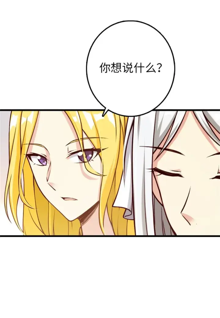 《放开那个女巫》350 神的宠儿图8