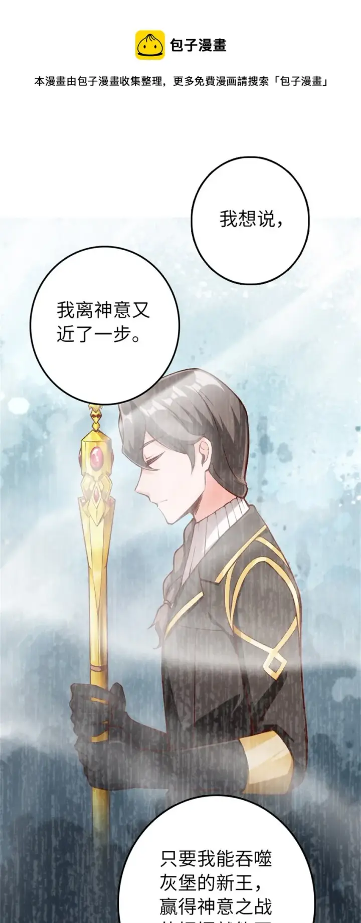 《放开那个女巫》350 神的宠儿图9