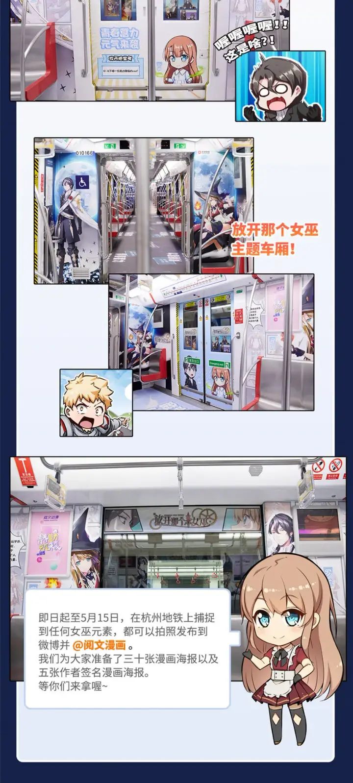 《放开那个女巫》36 混合种图123