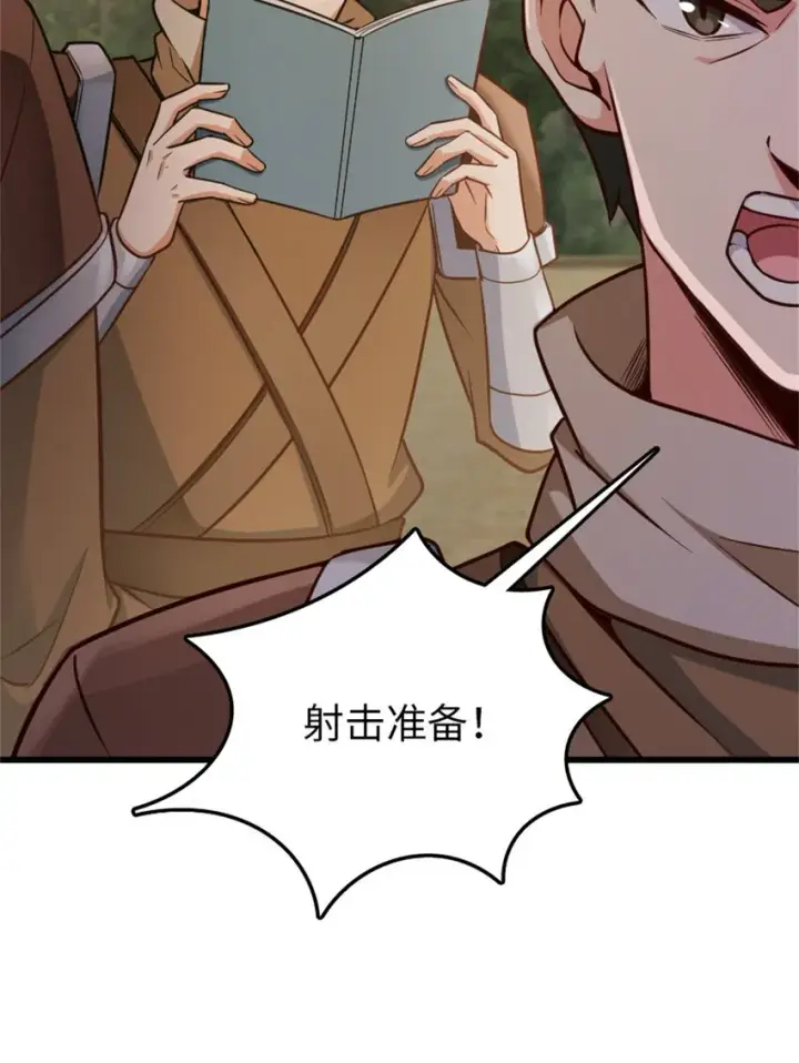 《放开那个女巫》351 意料之外的攻击图12