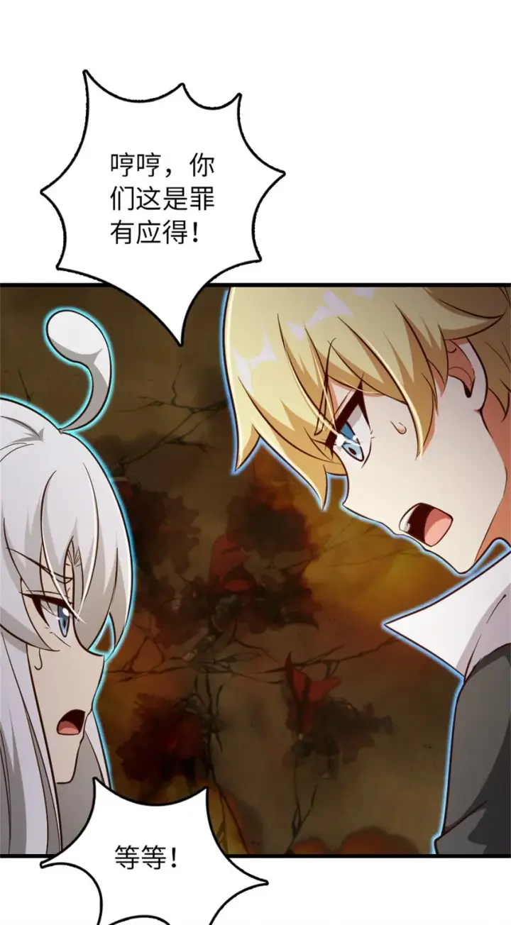 《放开那个女巫》351 意料之外的攻击图16