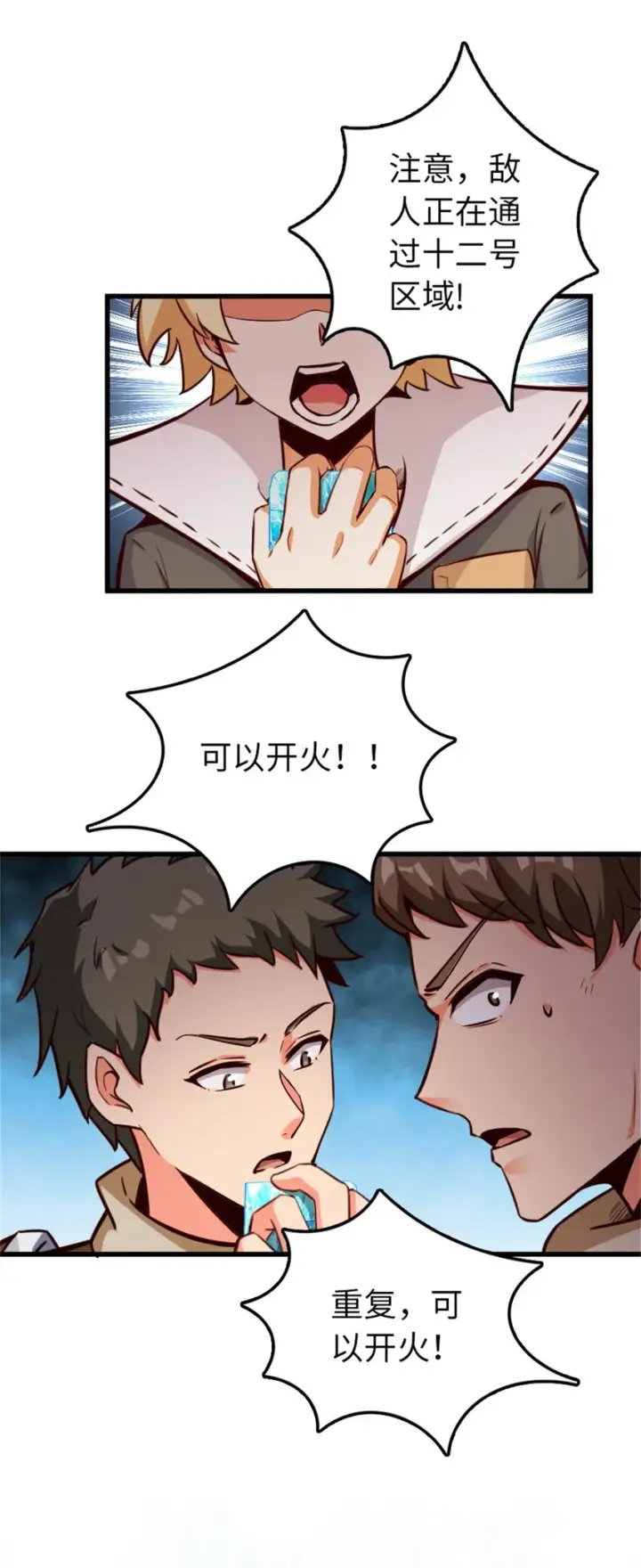 《放开那个女巫》351 意料之外的攻击图18