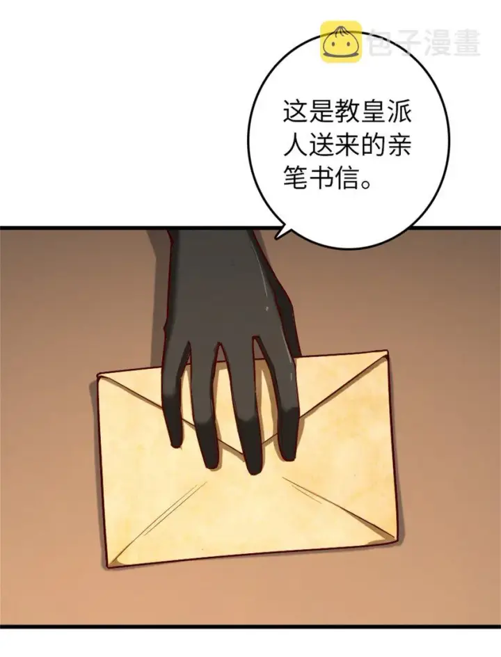 《放开那个女巫》351 意料之外的攻击图2
