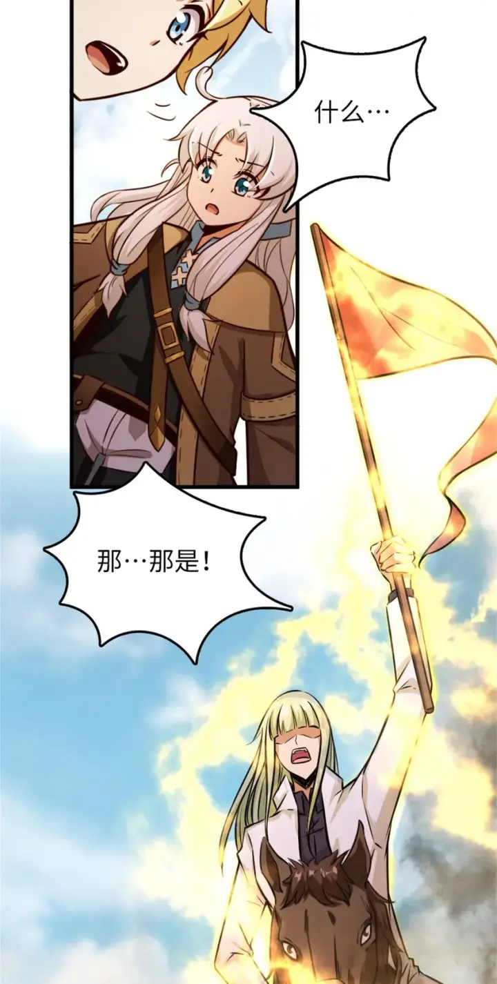 《放开那个女巫》351 意料之外的攻击图24