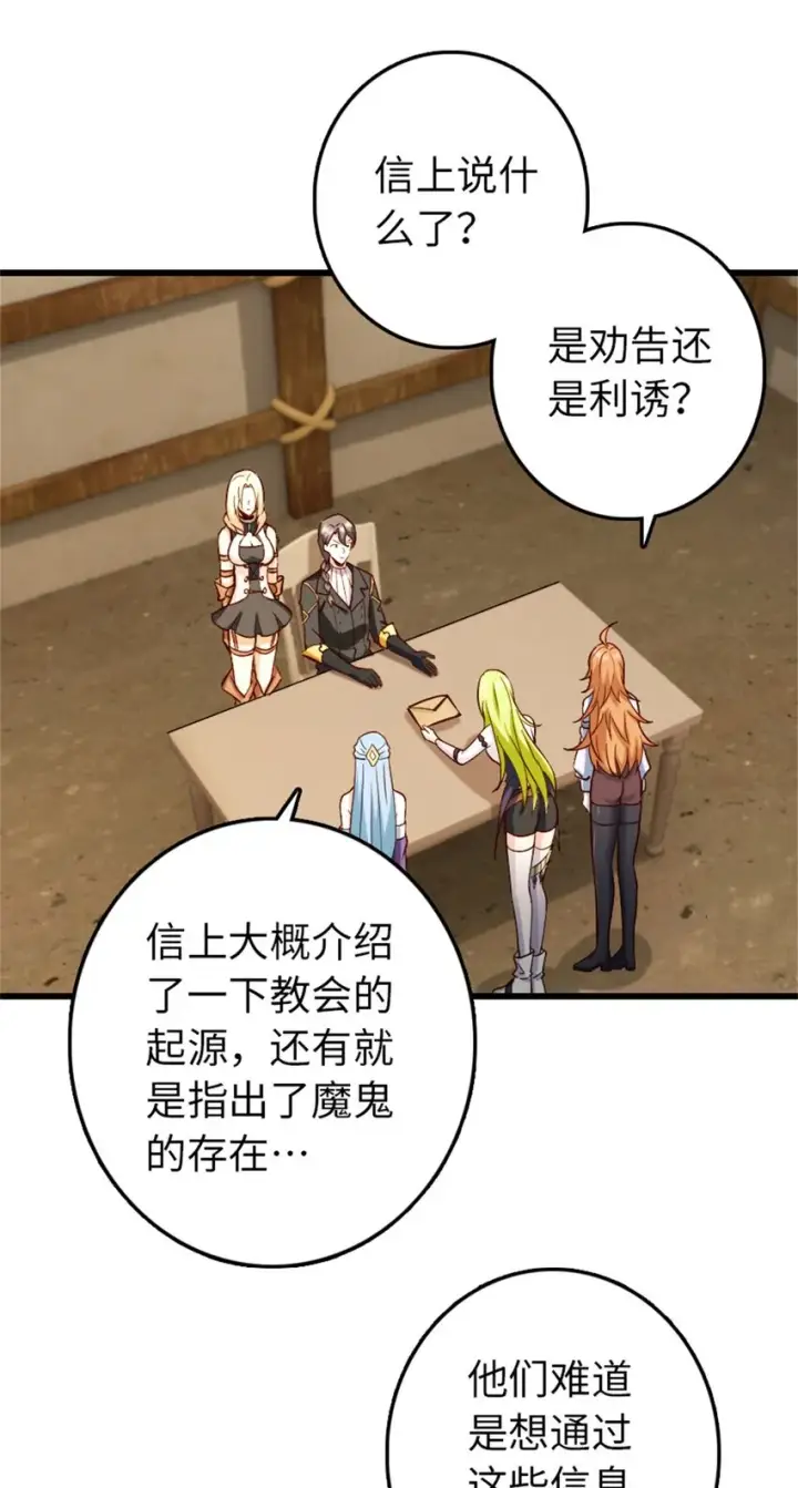 《放开那个女巫》351 意料之外的攻击图3